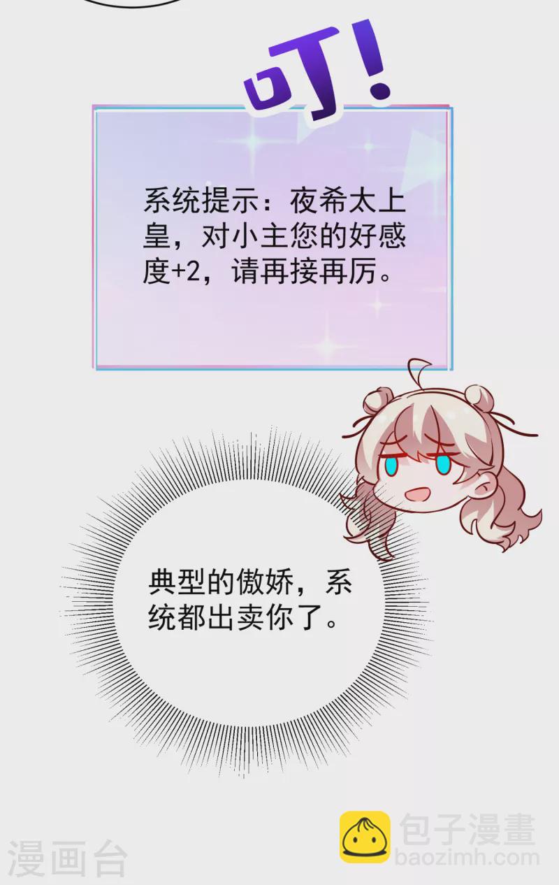 现代篇19 本女侠来救你了！29