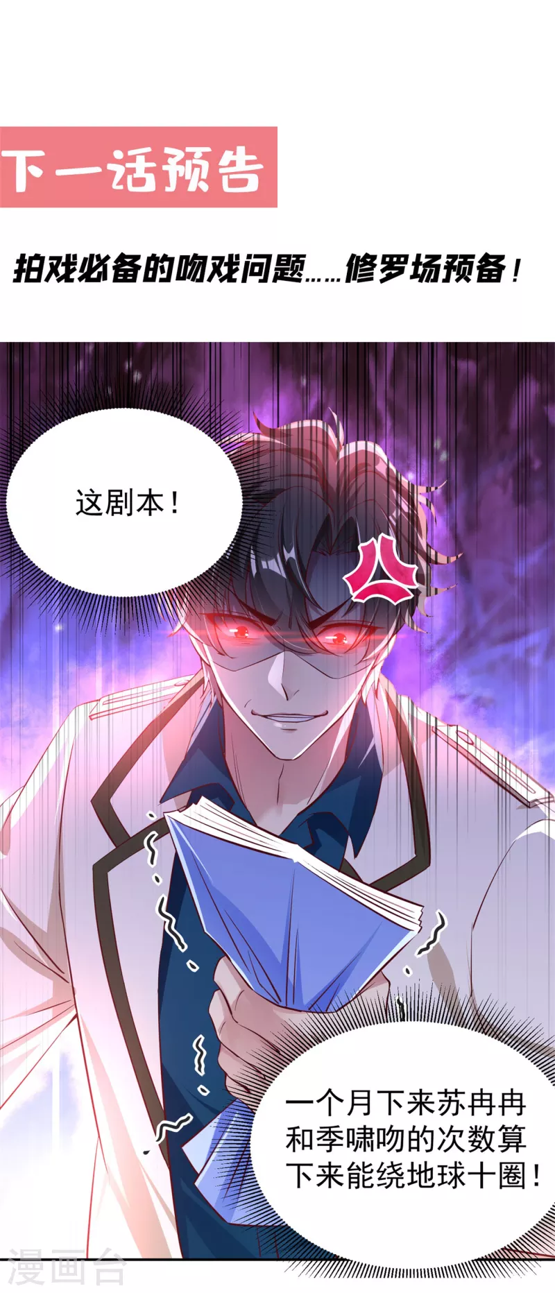 现代篇19 本女侠来救你了！34
