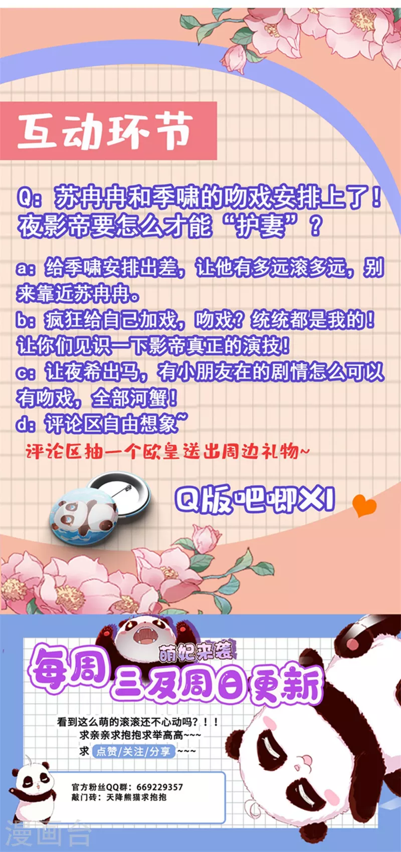 现代篇19 本女侠来救你了！35