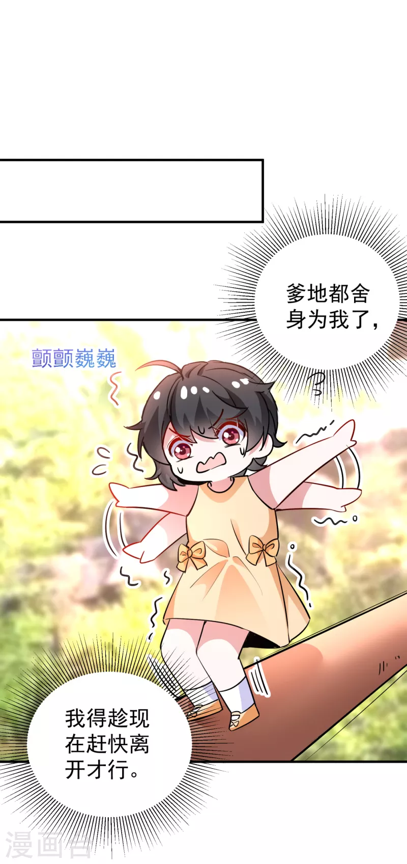 现代篇19 本女侠来救你了！4