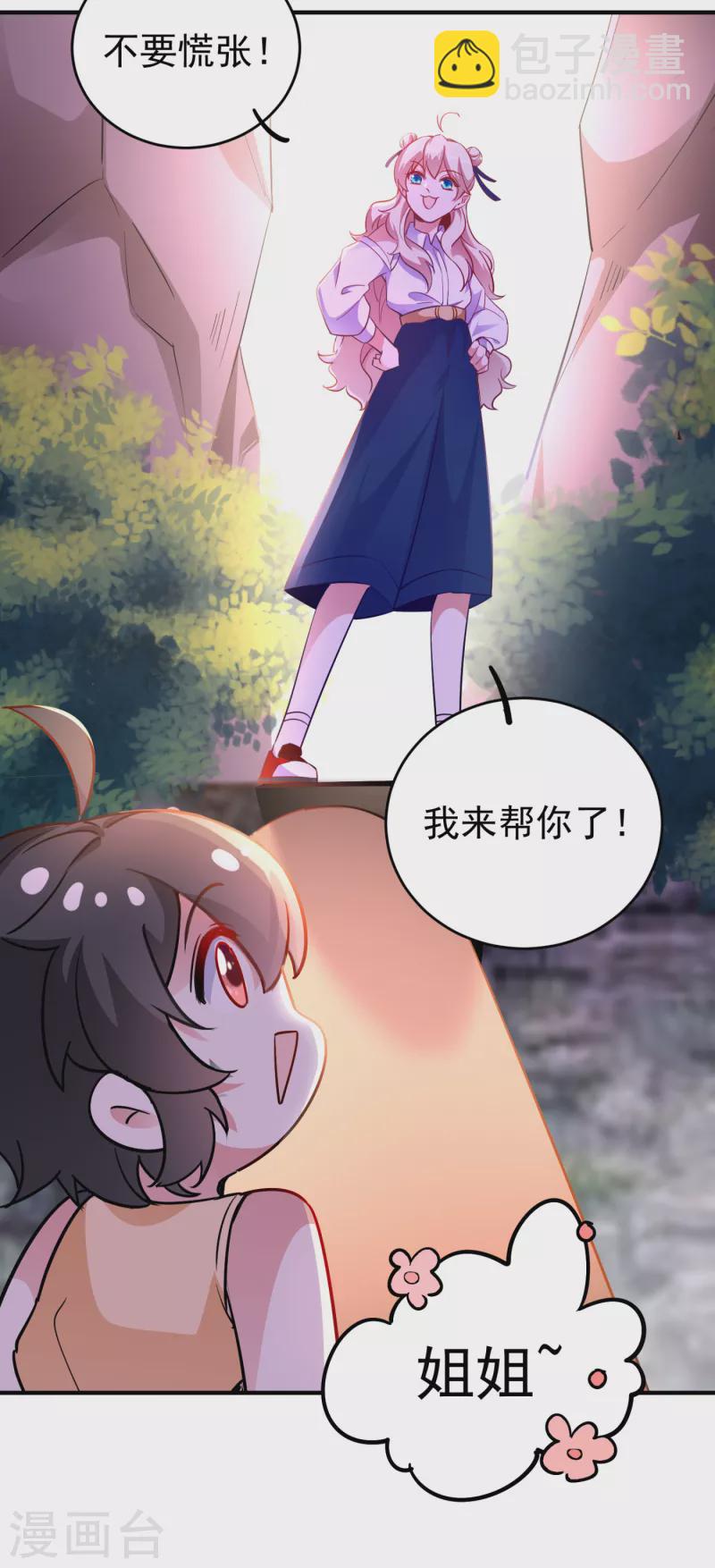现代篇19 本女侠来救你了！6