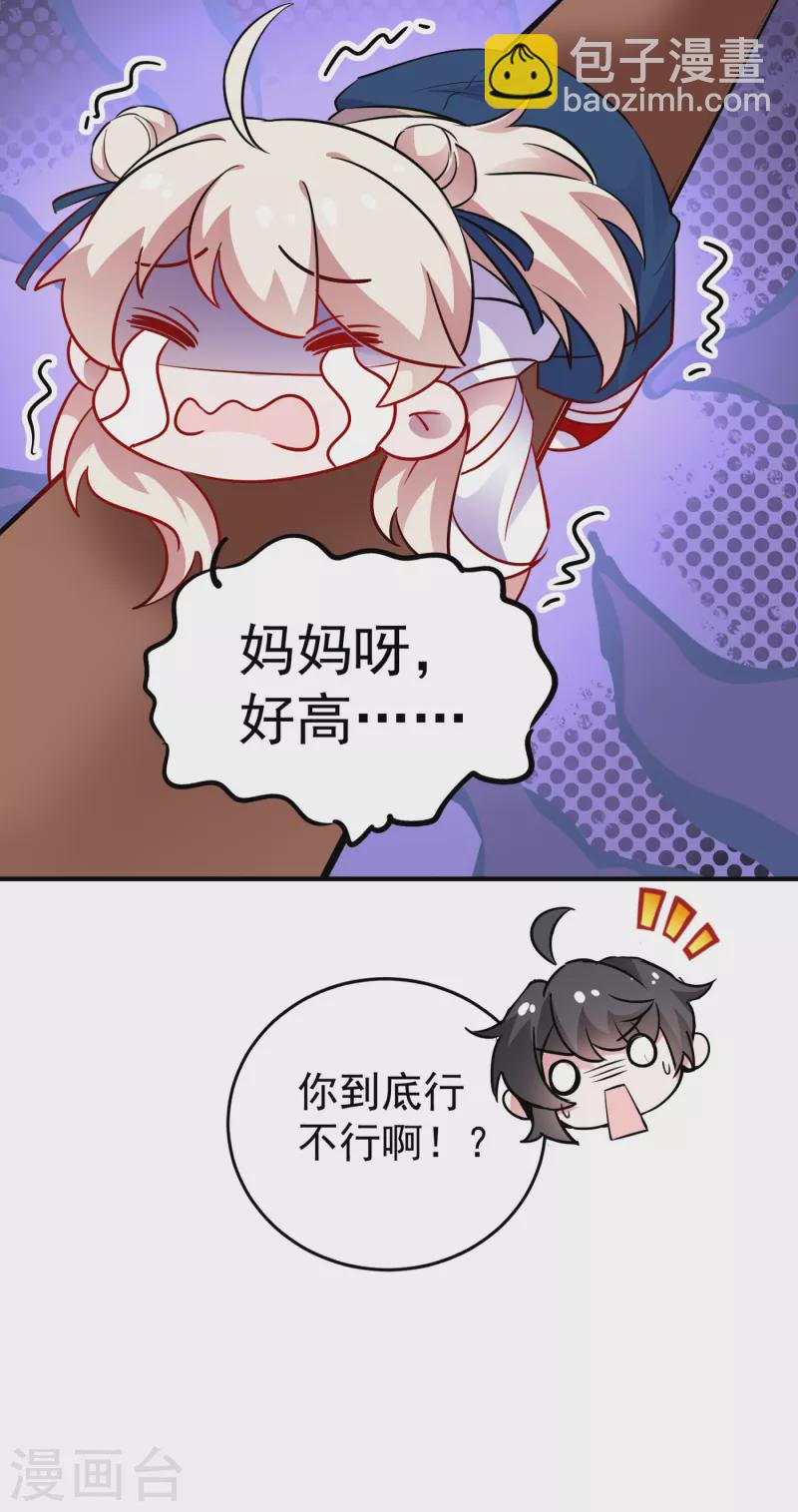 现代篇19 本女侠来救你了！8
