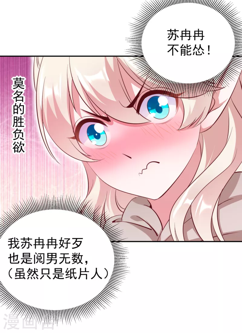 现代篇21 那我们练练吻戏？10