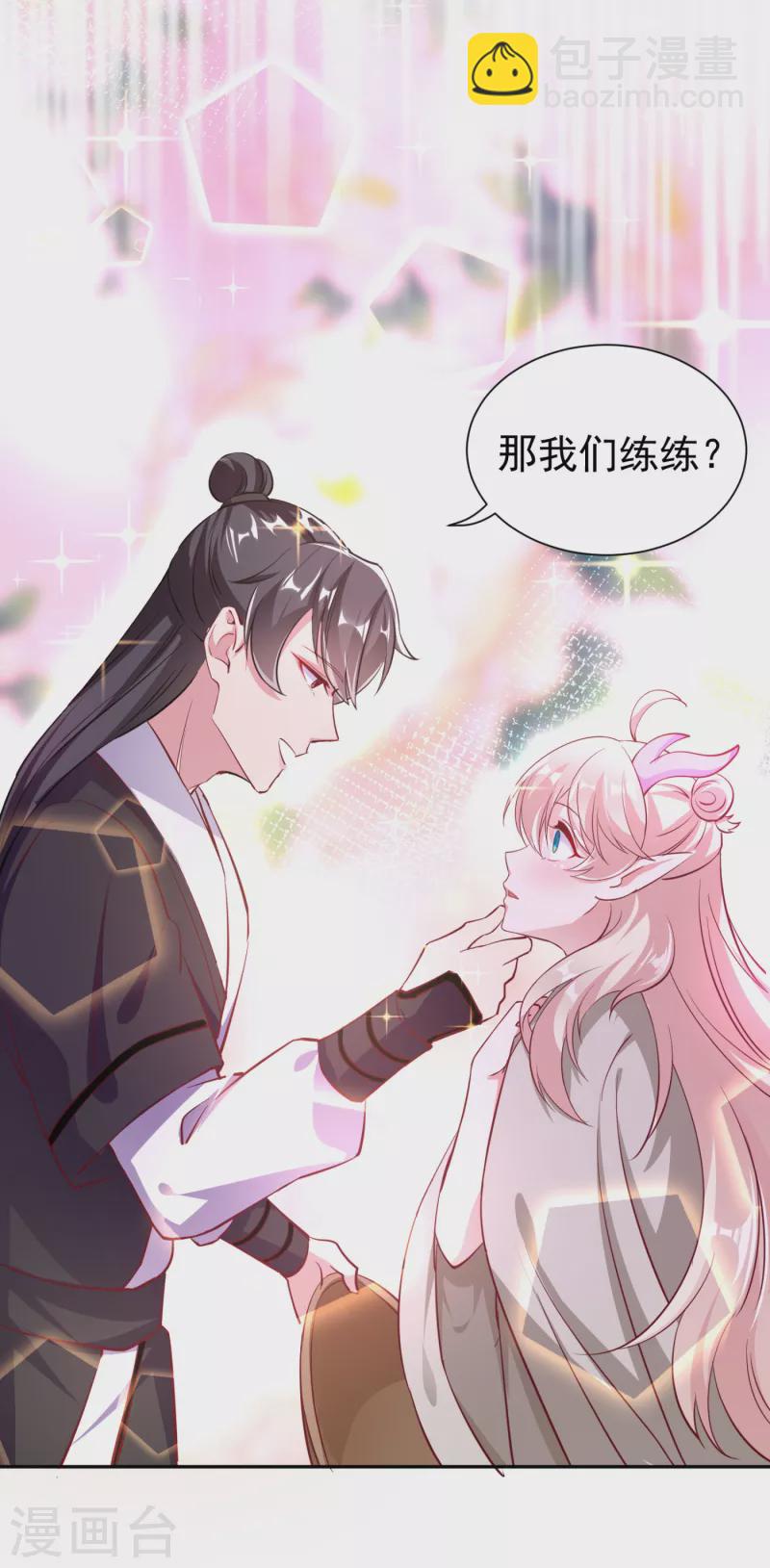 现代篇21 那我们练练吻戏？12