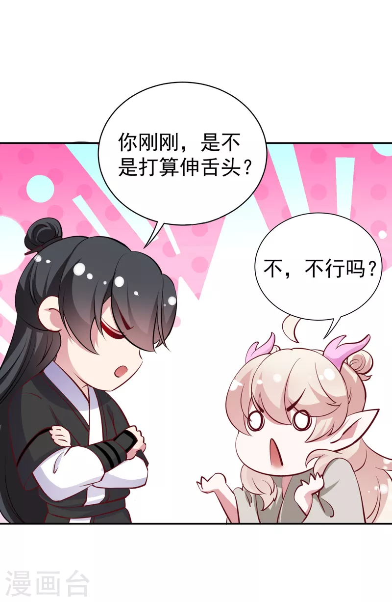 现代篇21 那我们练练吻戏？16