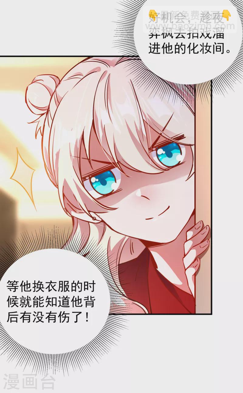 现代篇21 那我们练练吻戏？28