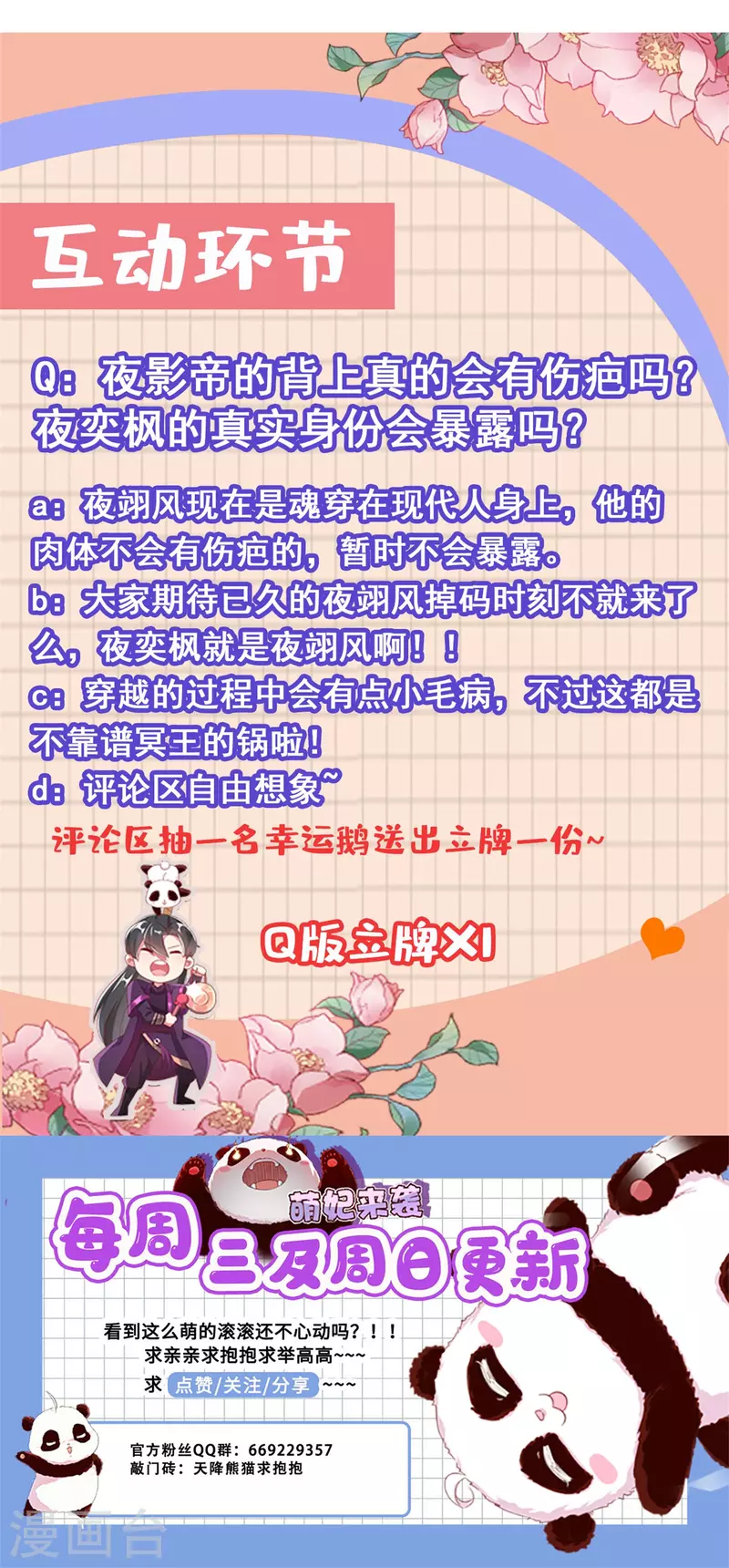 现代篇21 那我们练练吻戏？33