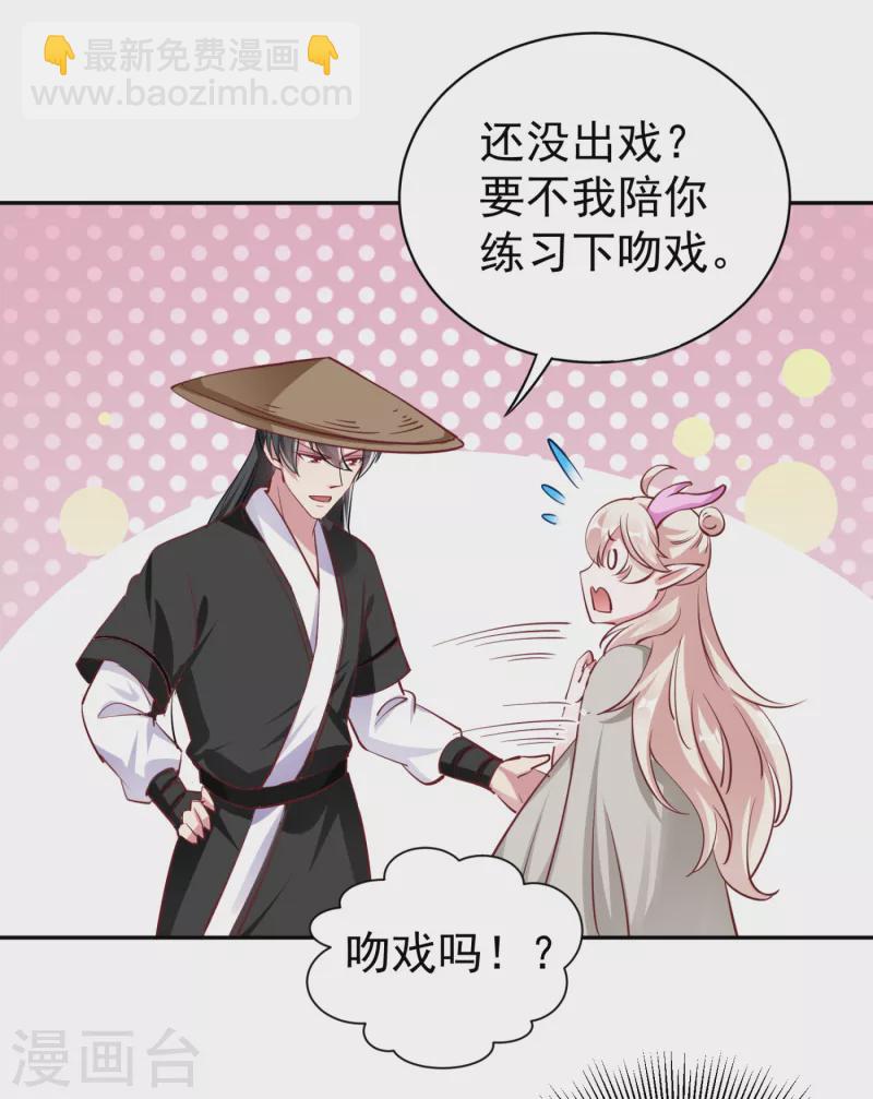 现代篇21 那我们练练吻戏？9