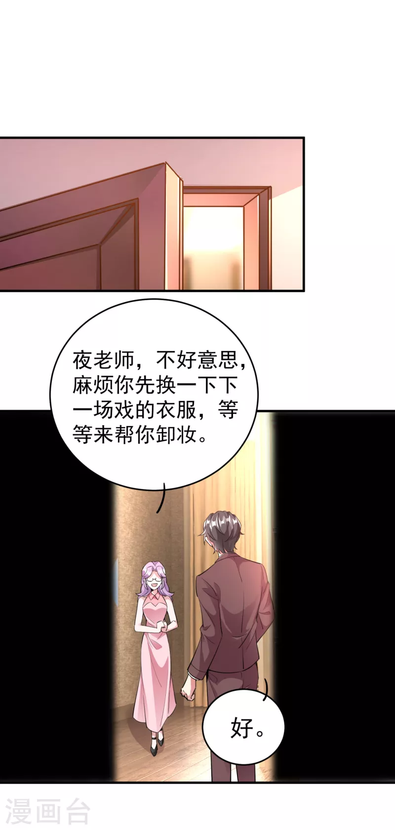 现代篇22 他背后真的没疤！1