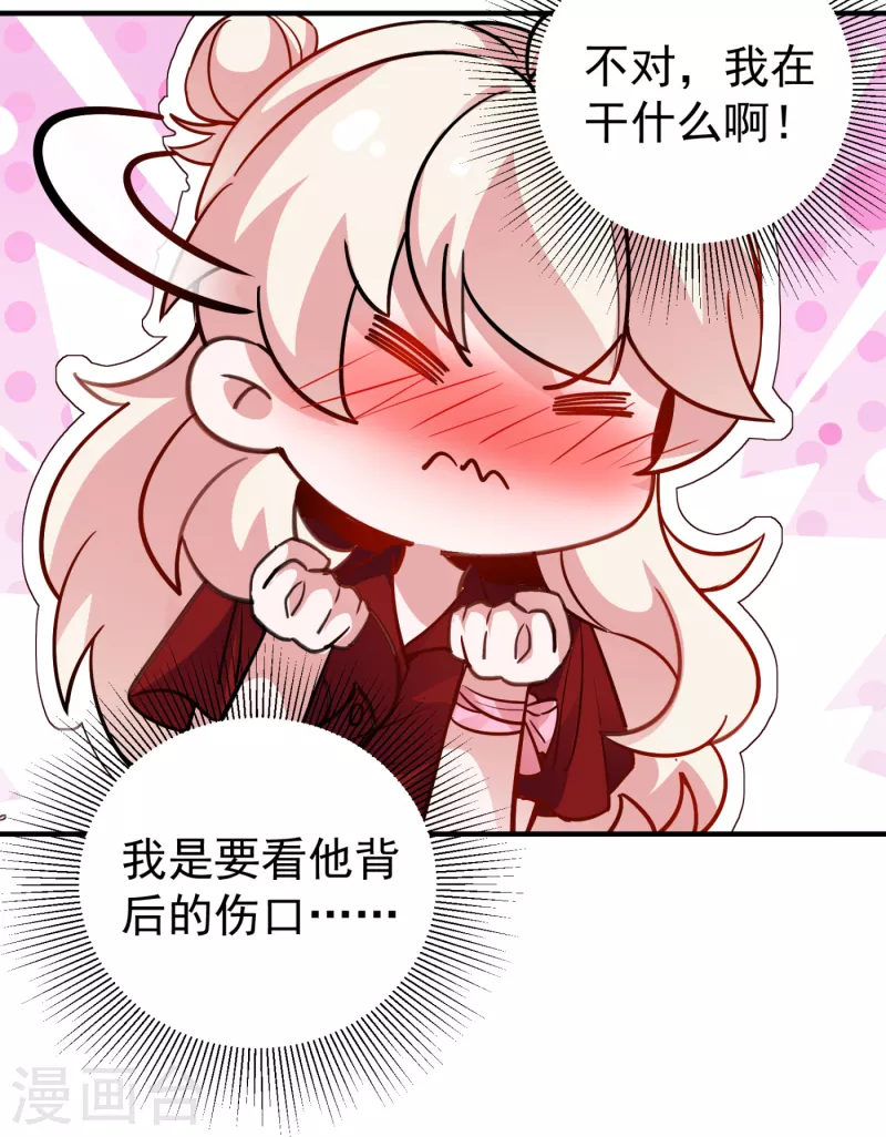 现代篇22 他背后真的没疤！12