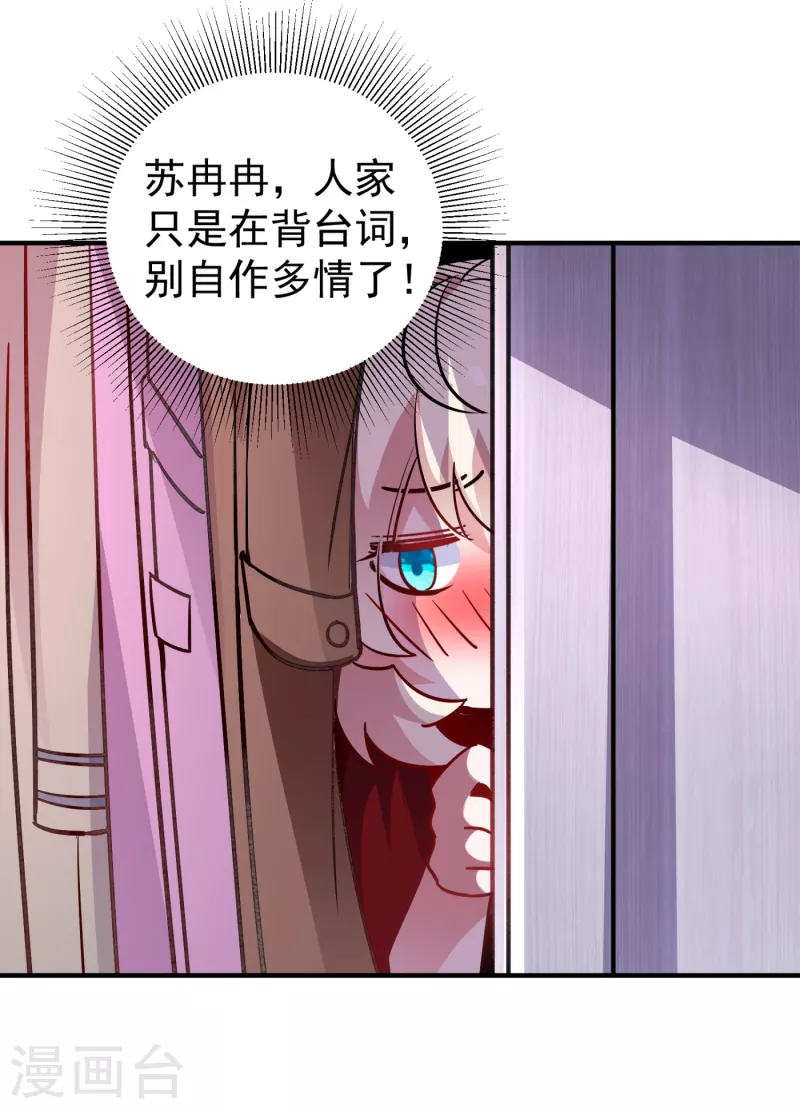 现代篇22 他背后真的没疤！19