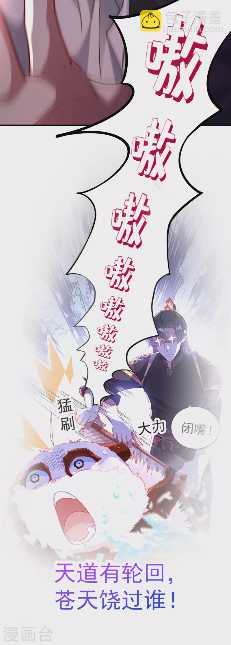 现代篇22 他背后真的没疤！28