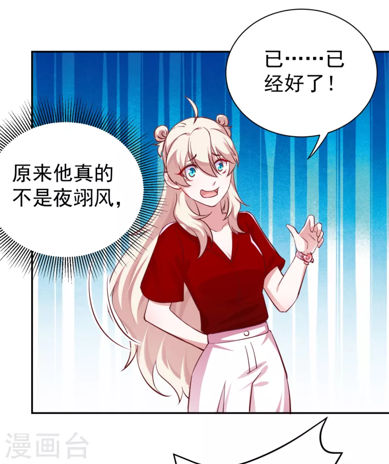 现代篇22 他背后真的没疤！31