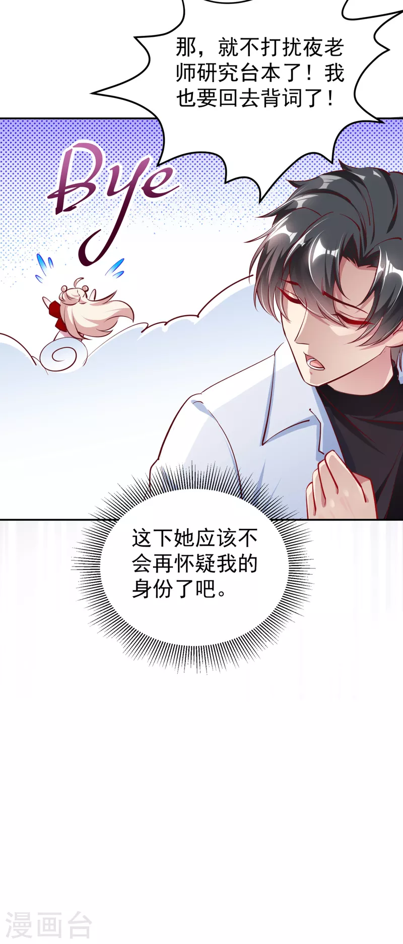 现代篇22 他背后真的没疤！32