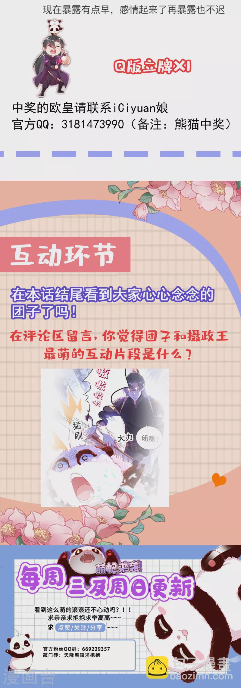 现代篇22 他背后真的没疤！34