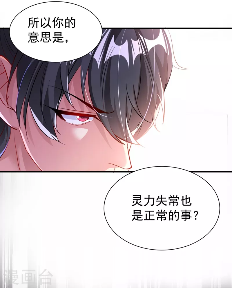 现代篇24 脱吧，赶紧的29