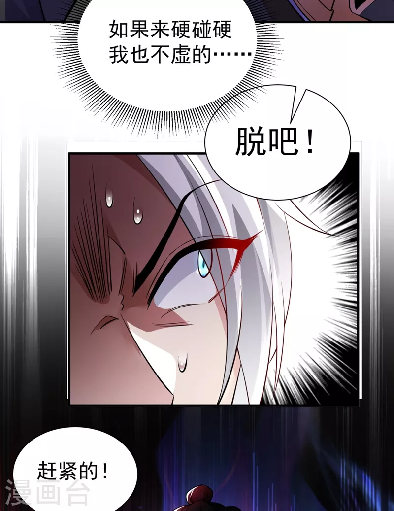 现代篇24 脱吧，赶紧的3