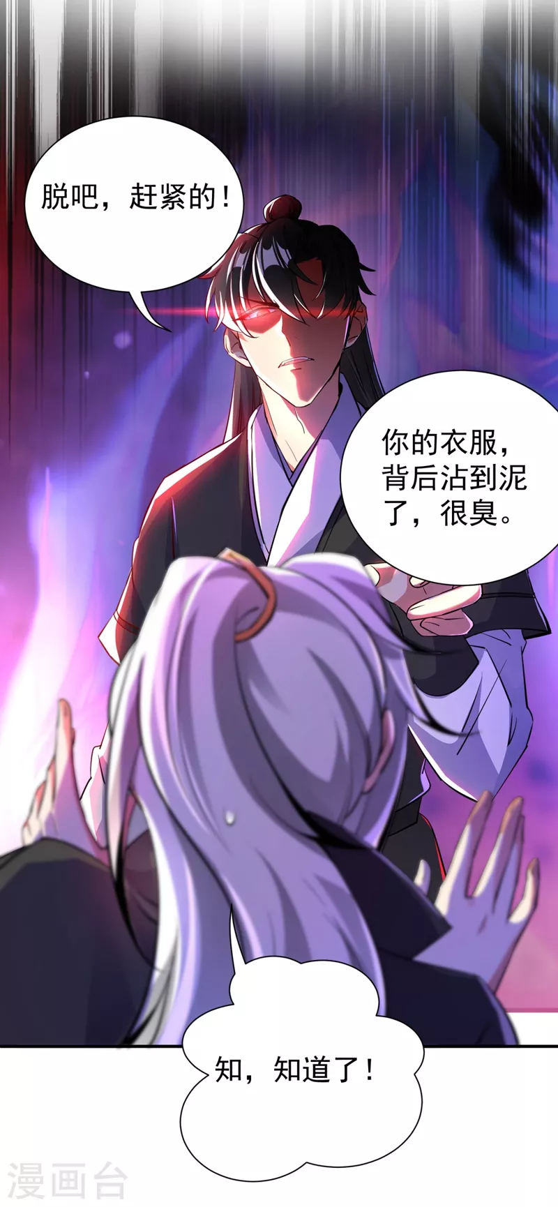 现代篇24 脱吧，赶紧的30