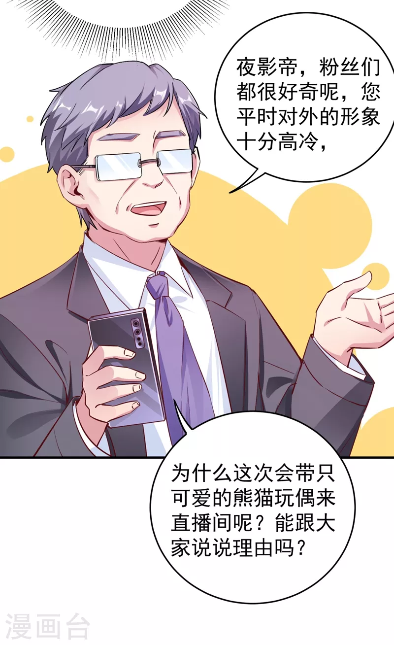 现代篇26 没…没见过熊猫玩偶啊10