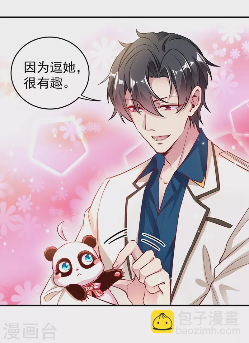 现代篇26 没…没见过熊猫玩偶啊11
