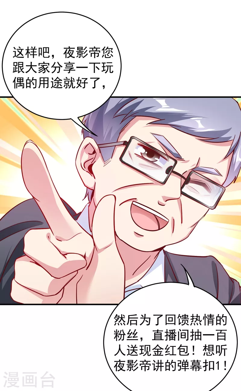 现代篇26 没…没见过熊猫玩偶啊13