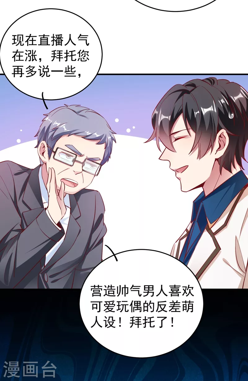 现代篇26 没…没见过熊猫玩偶啊14