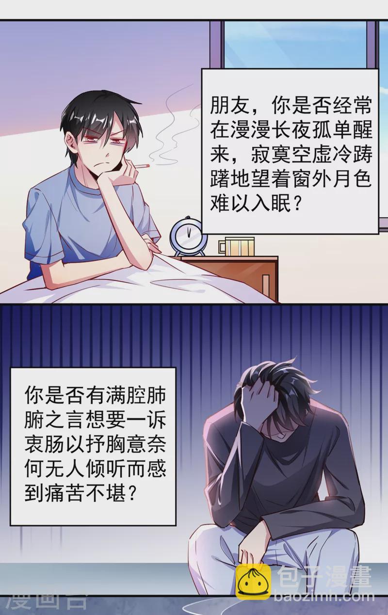 现代篇26 没…没见过熊猫玩偶啊17