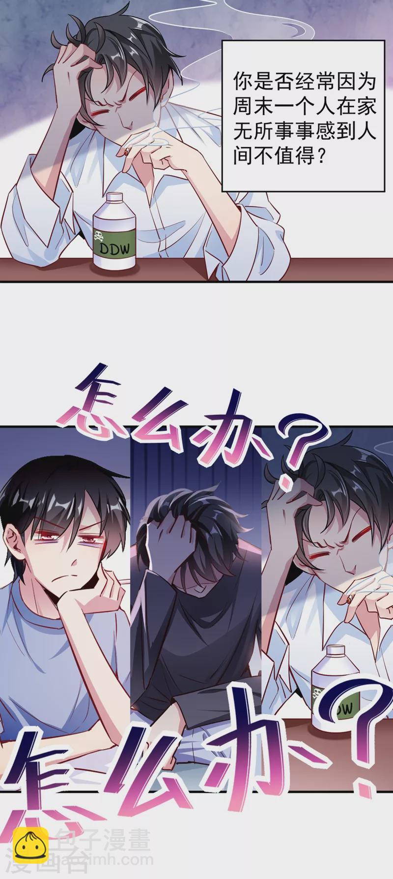现代篇26 没…没见过熊猫玩偶啊18