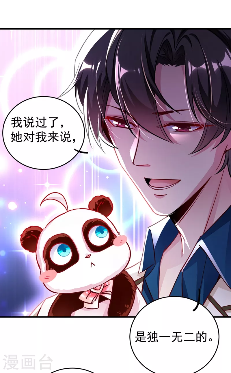现代篇26 没…没见过熊猫玩偶啊25