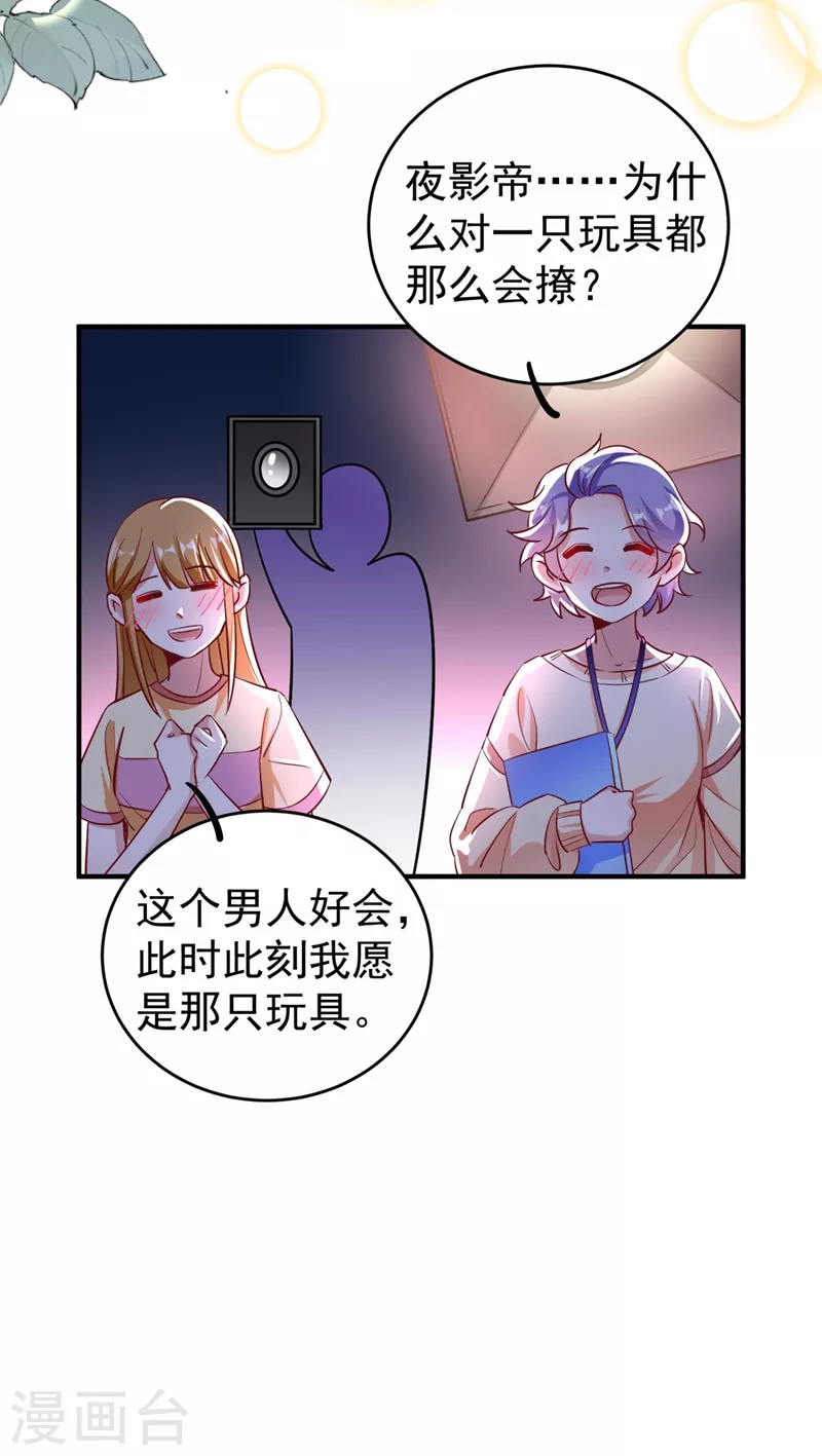 现代篇26 没…没见过熊猫玩偶啊28