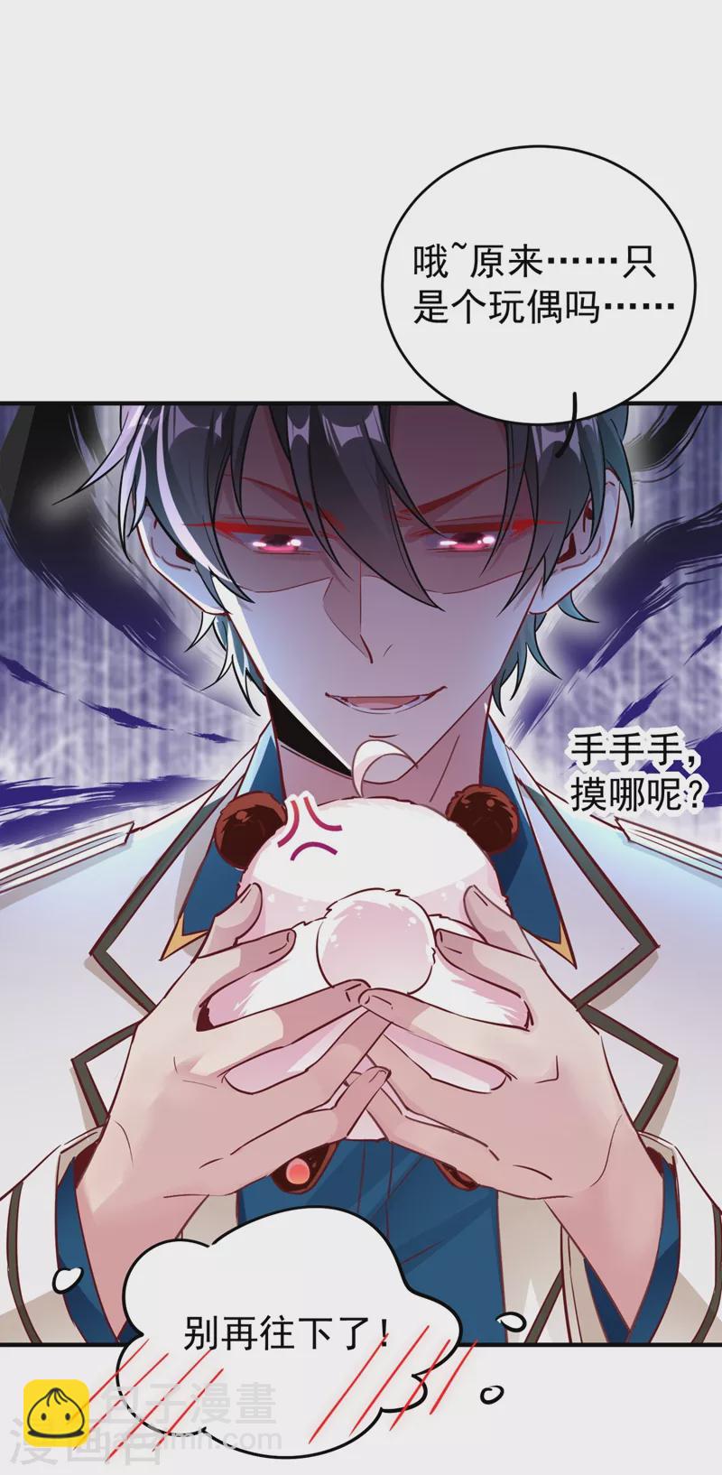 现代篇26 没…没见过熊猫玩偶啊3