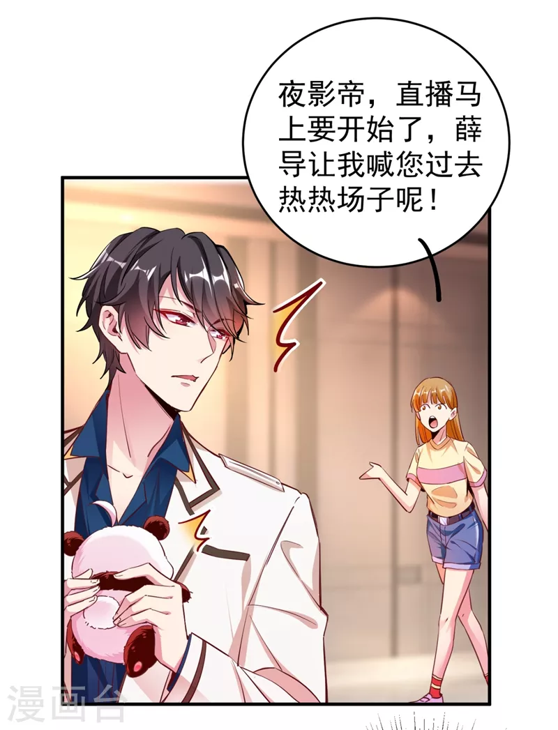 现代篇26 没…没见过熊猫玩偶啊4