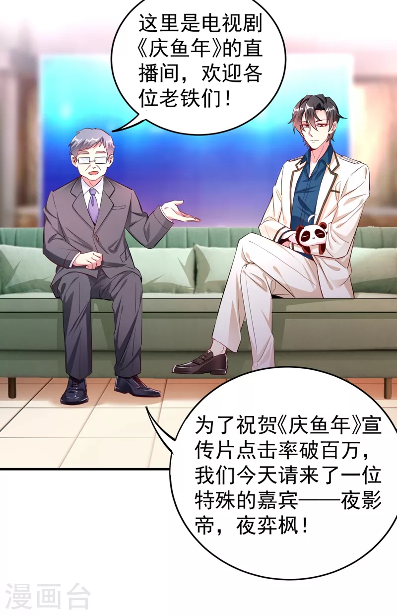 现代篇26 没…没见过熊猫玩偶啊7