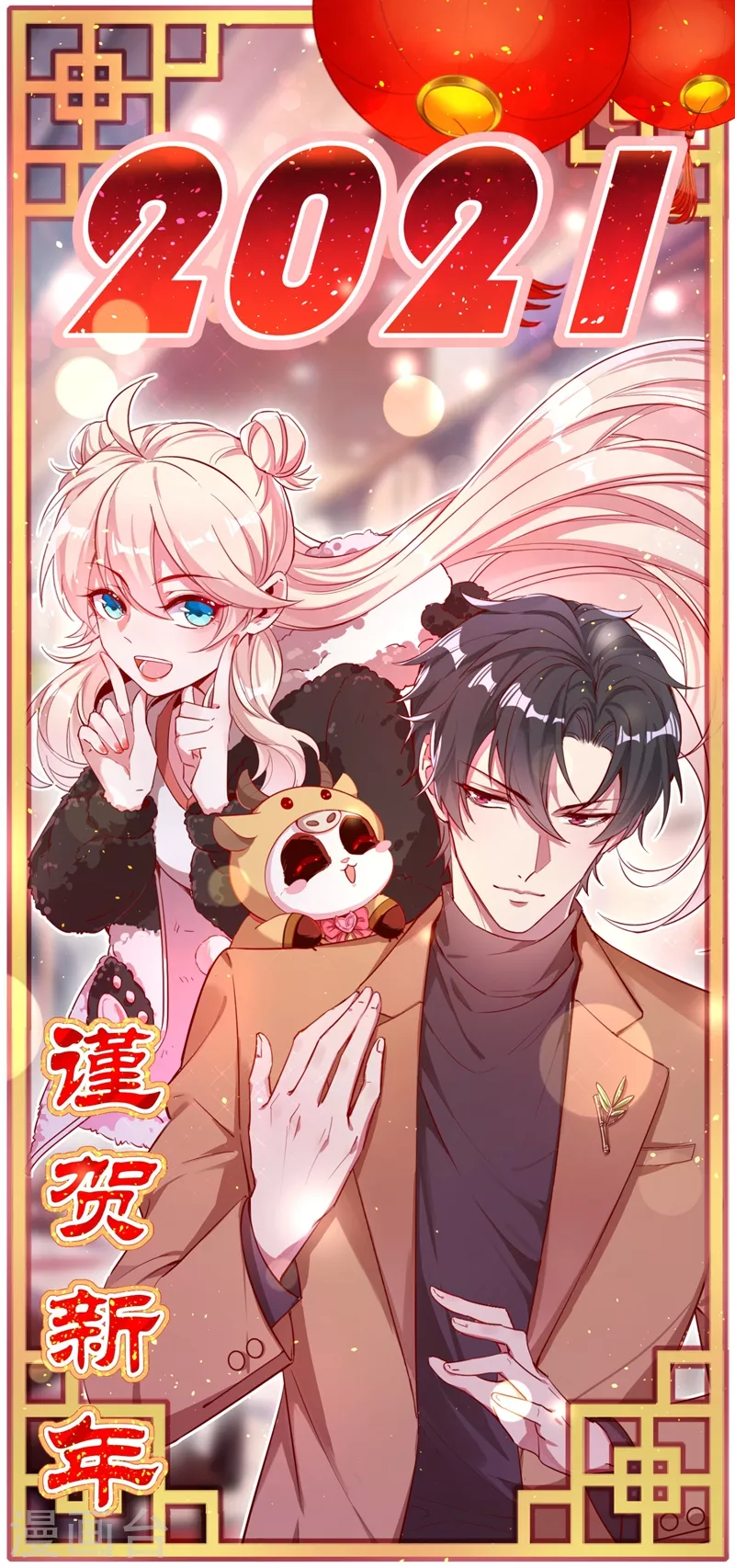 现代篇30 “啸咤枫云”来救场0