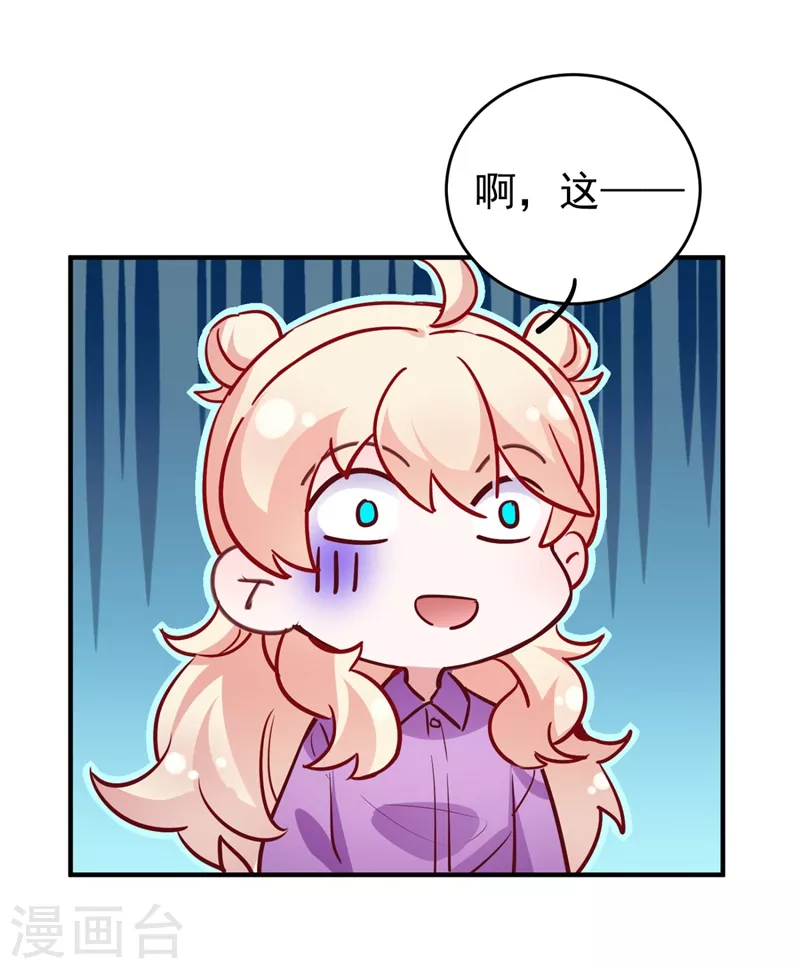 现代篇30 “啸咤枫云”来救场11