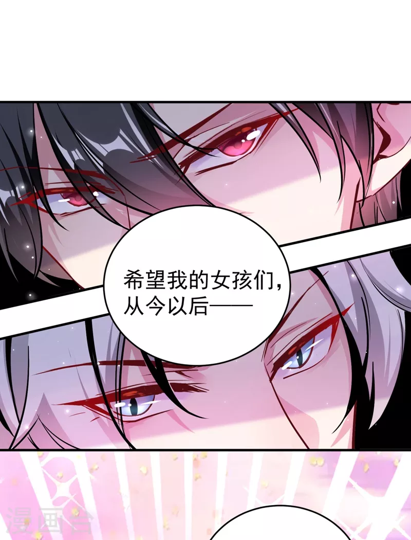 现代篇30 “啸咤枫云”来救场12