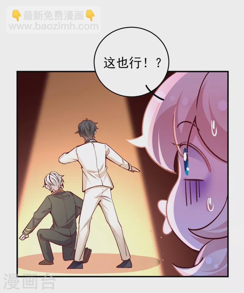 现代篇30 “啸咤枫云”来救场14