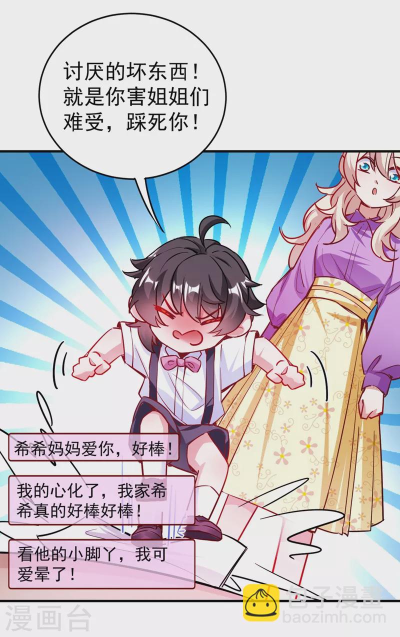 现代篇30 “啸咤枫云”来救场15
