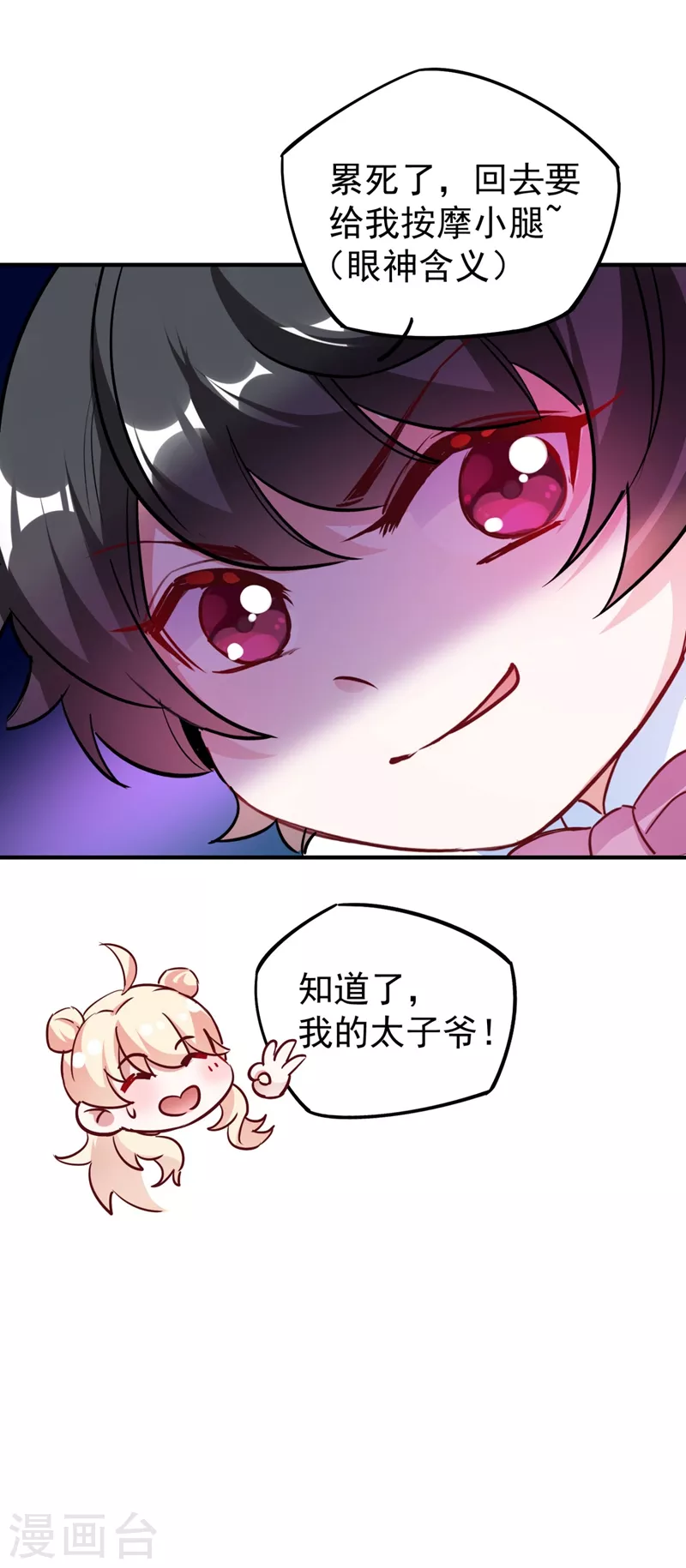 现代篇30 “啸咤枫云”来救场16