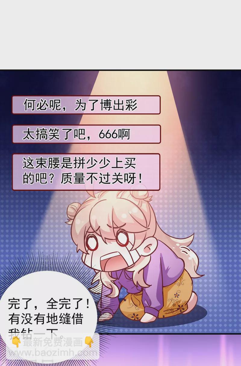 现代篇30 “啸咤枫云”来救场2