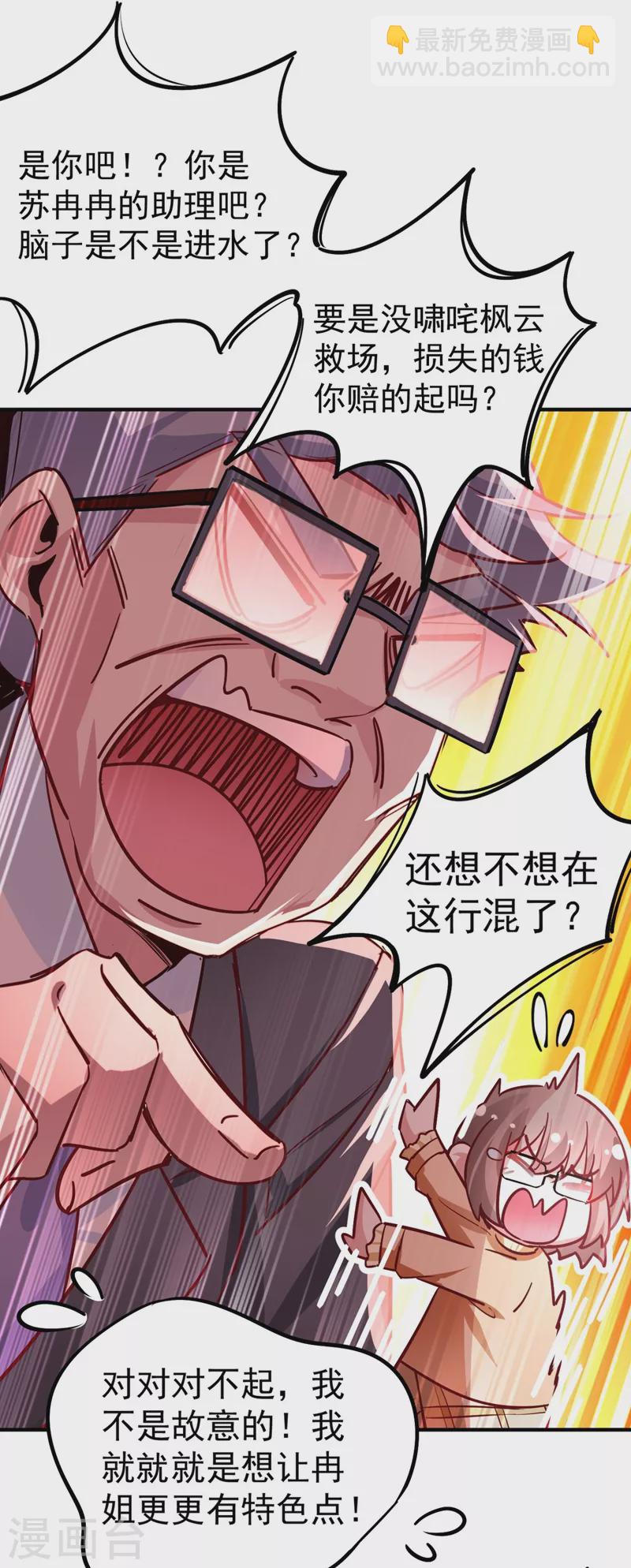 现代篇30 “啸咤枫云”来救场20