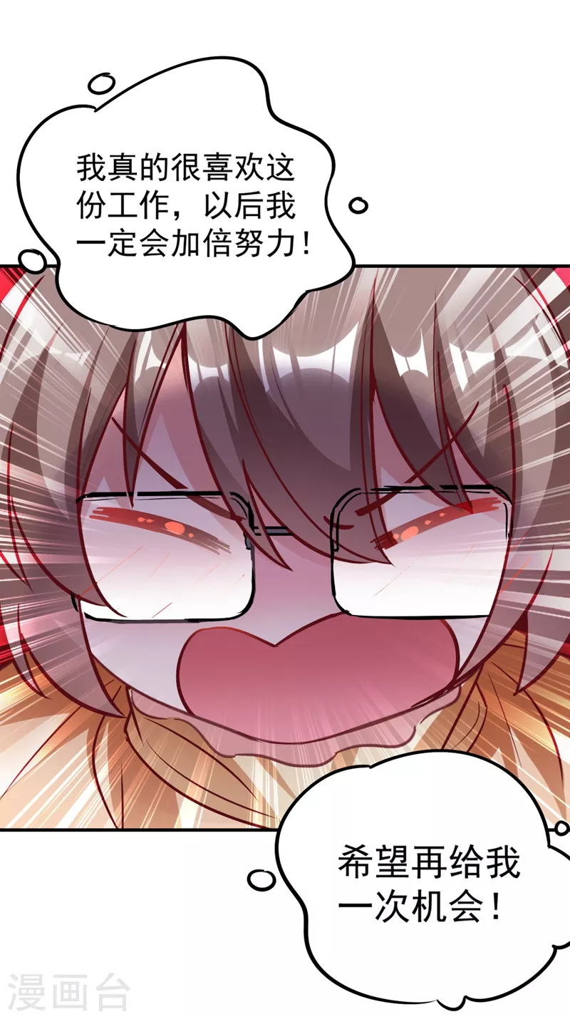 现代篇30 “啸咤枫云”来救场22