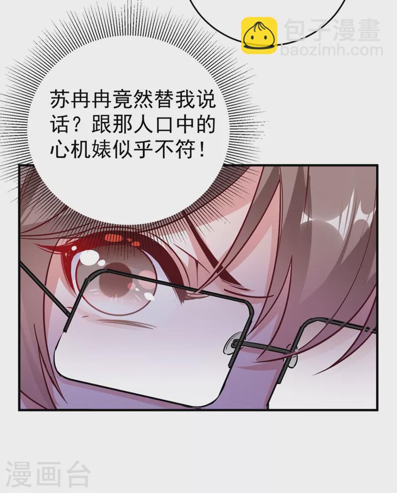 现代篇30 “啸咤枫云”来救场24