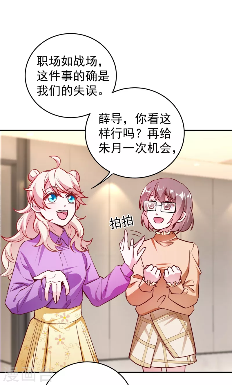 现代篇30 “啸咤枫云”来救场25