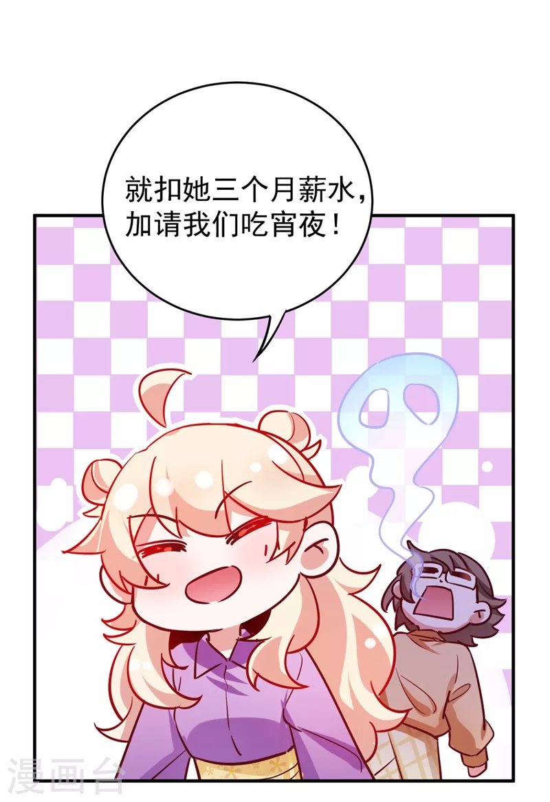 现代篇30 “啸咤枫云”来救场27