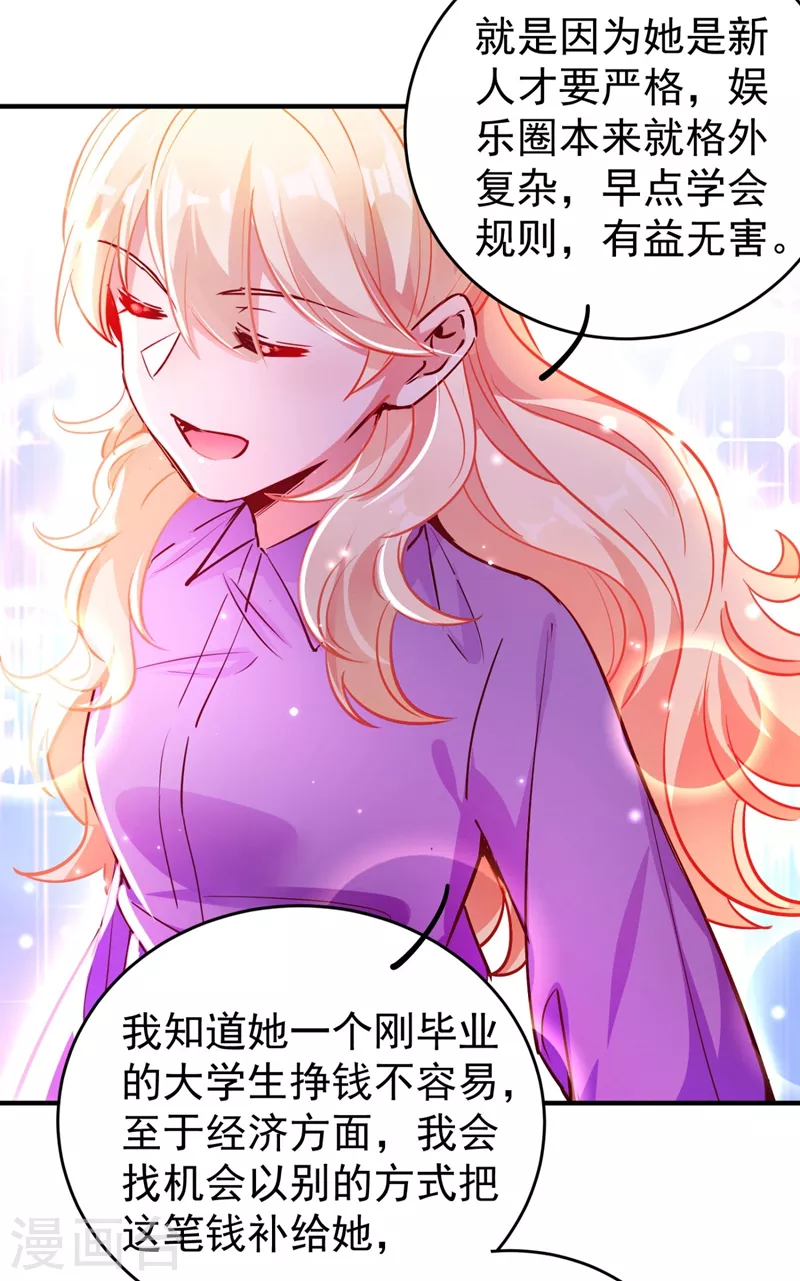 现代篇30 “啸咤枫云”来救场31