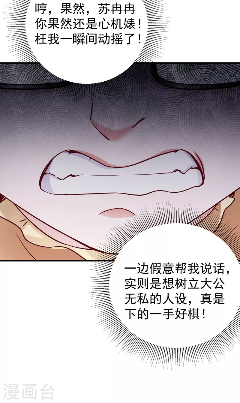 现代篇30 “啸咤枫云”来救场34