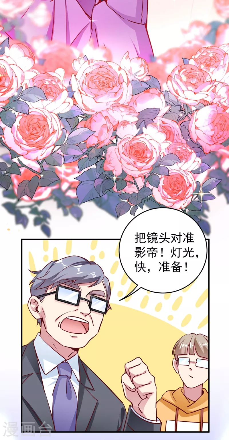 现代篇30 “啸咤枫云”来救场5