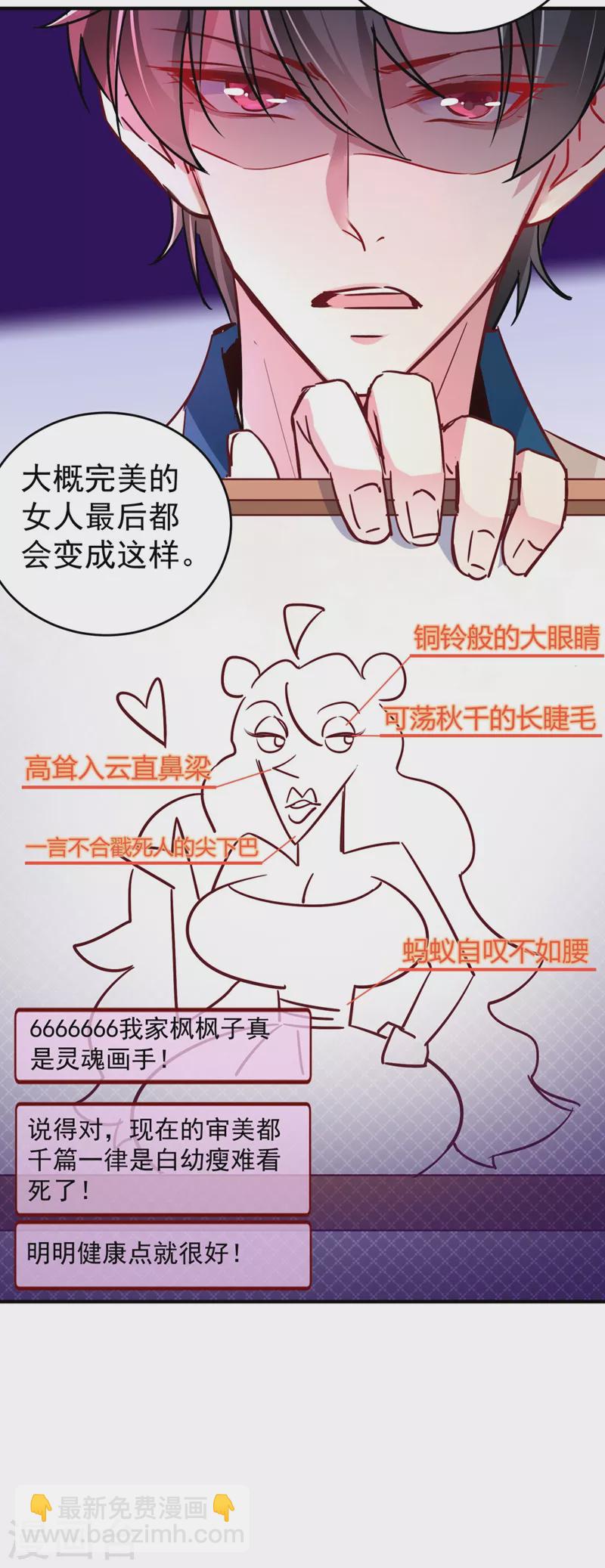 现代篇30 “啸咤枫云”来救场8