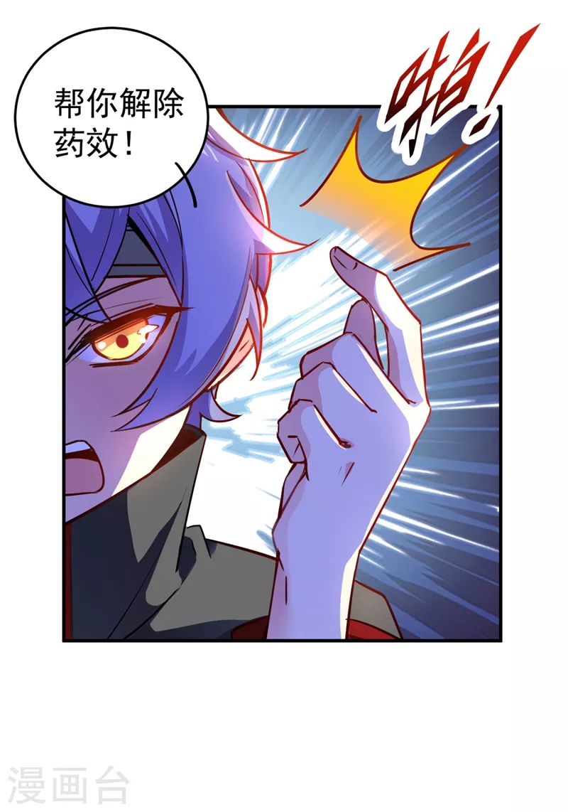 现代篇32 别碰本君的女人！10